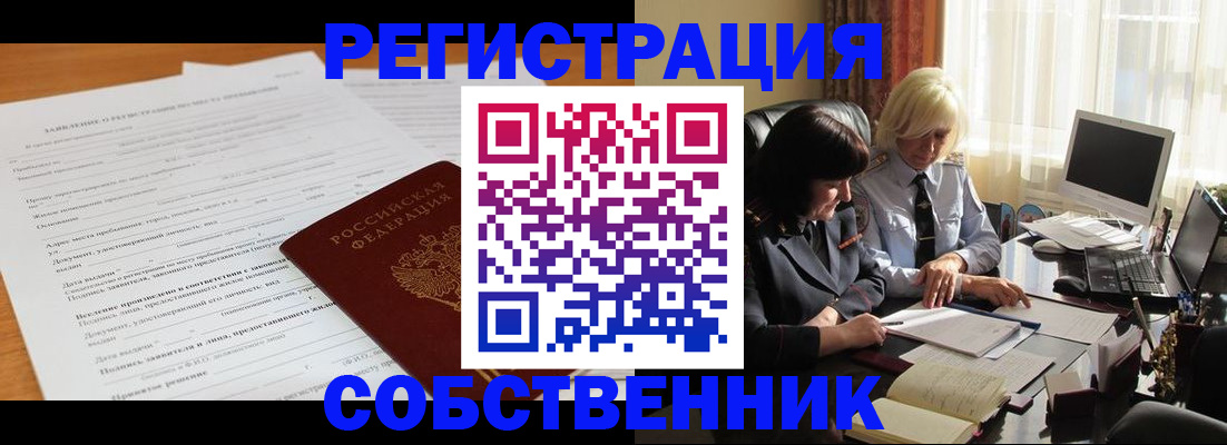 прописка для кредита в Кохме