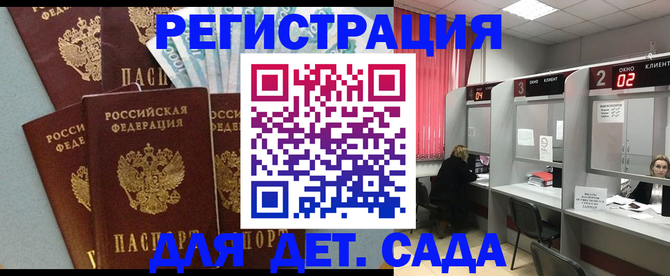 прописка регистрация в Кохме