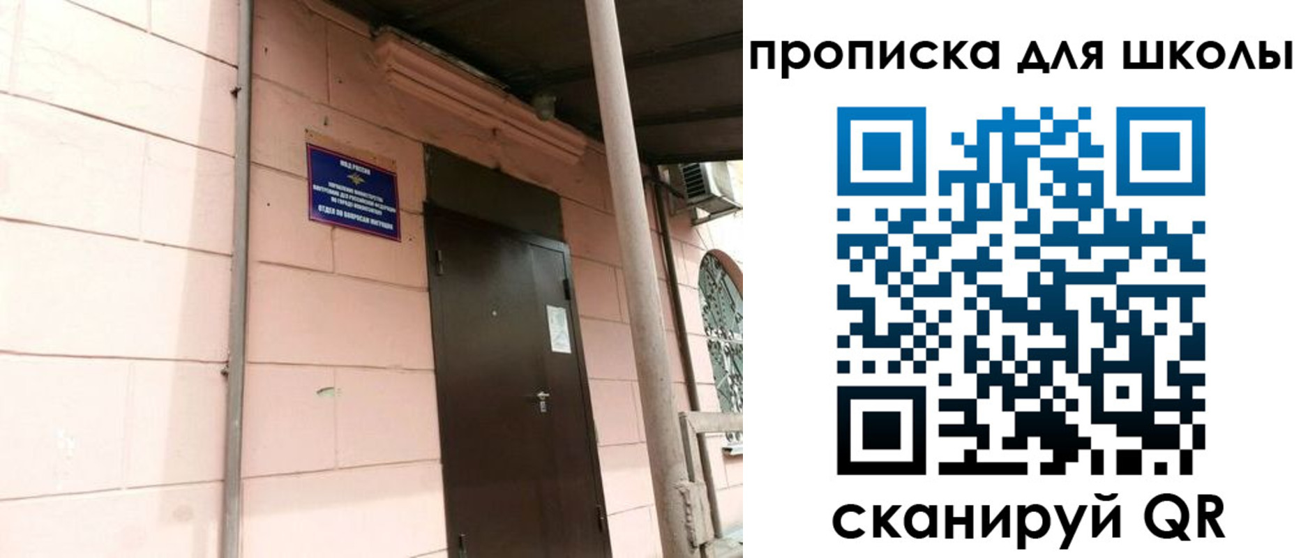 прописка для работы в Кохме