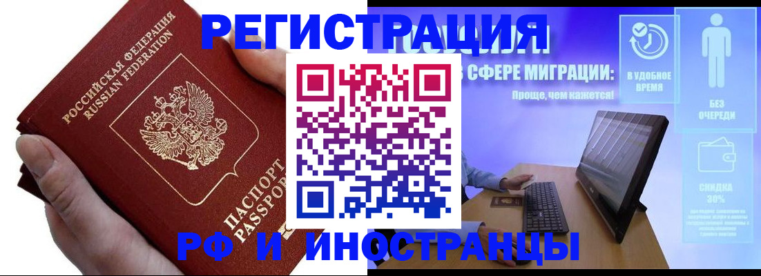 временная регистрация в квартире в Кохме