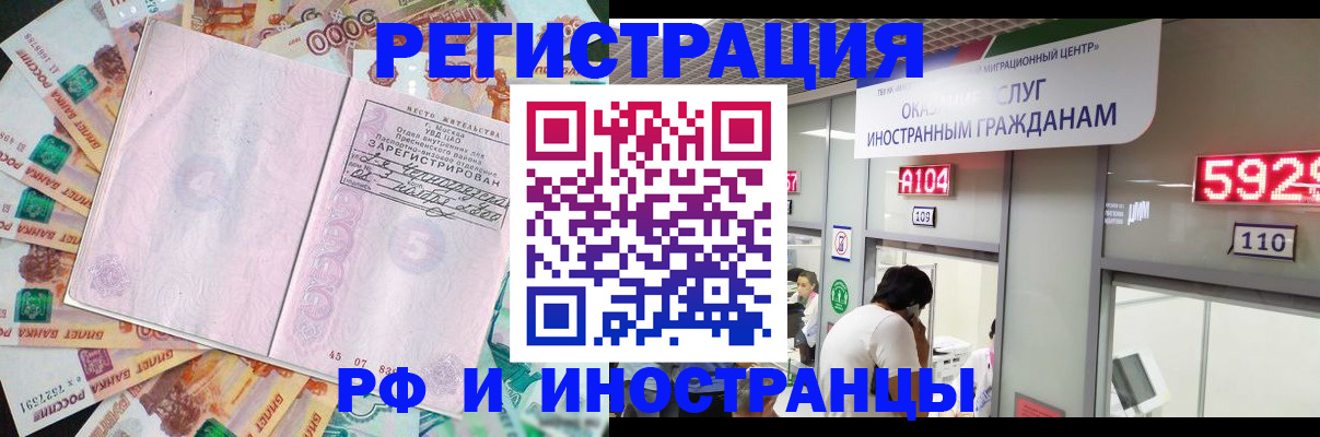 временная регистрация для всех в Кохме