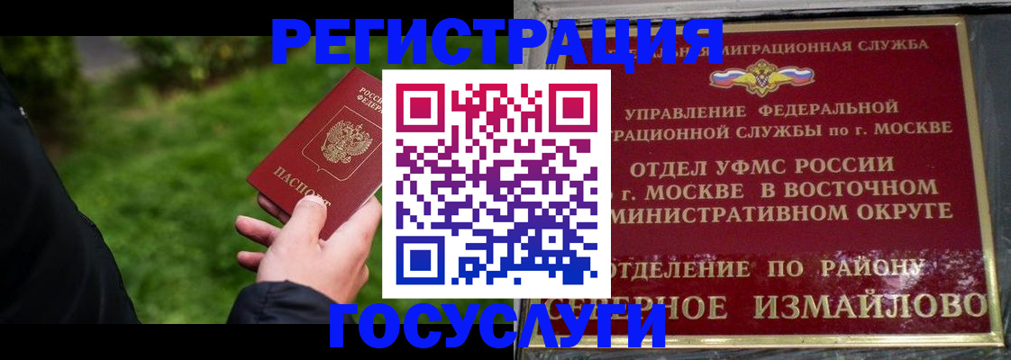временная регистрация поиск в Кохме