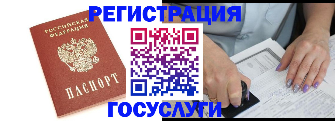 прописка в квартире в Кохме