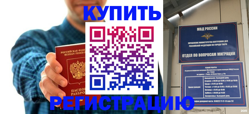 временная регистрация надежно в Кохме