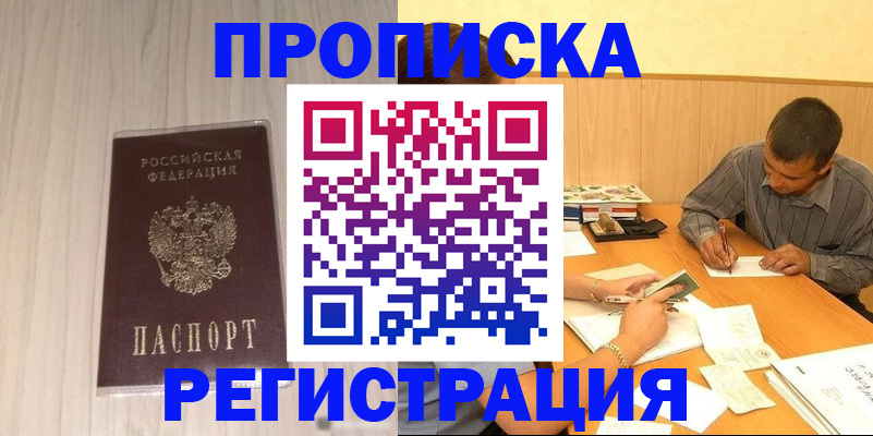 прописка иностранных граждан в Кохме