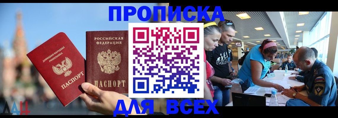 прописка гарантия в Кохме
